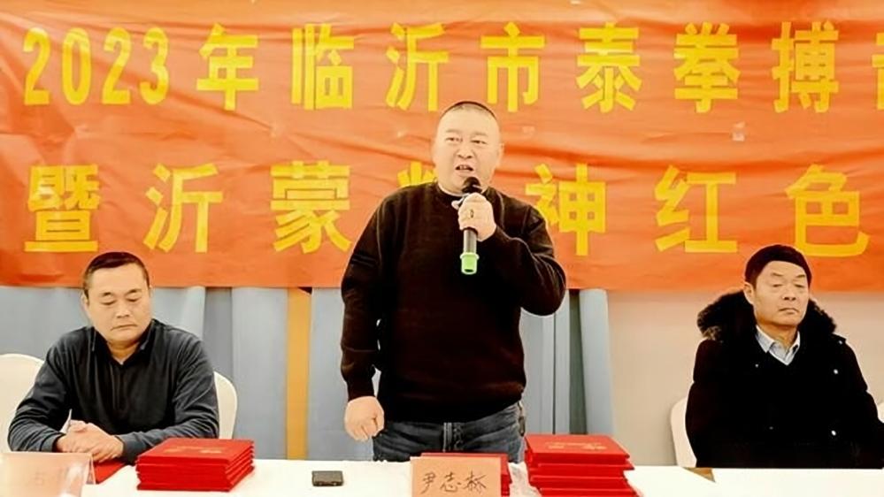 臨沂市泰拳搏擊協(xié)會(huì)2023年會(huì)召開